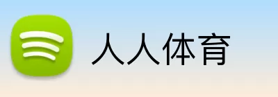人人体育 Logo
